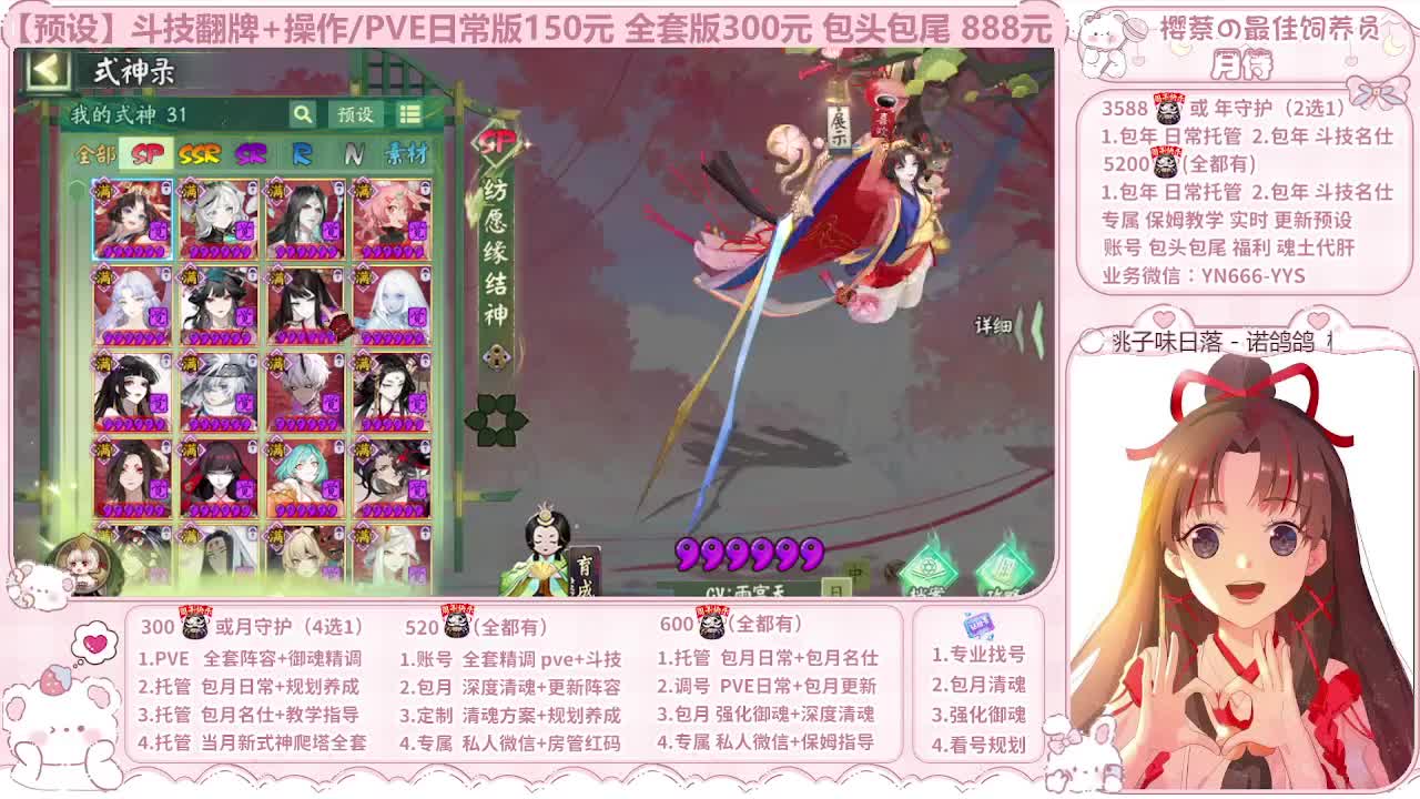 直播调号/全项托管/代肝 第6段