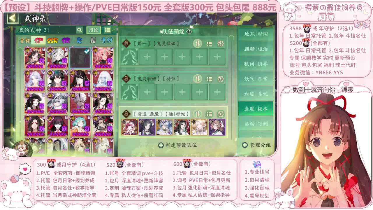 直播调号/全项托管/代肝 第7段