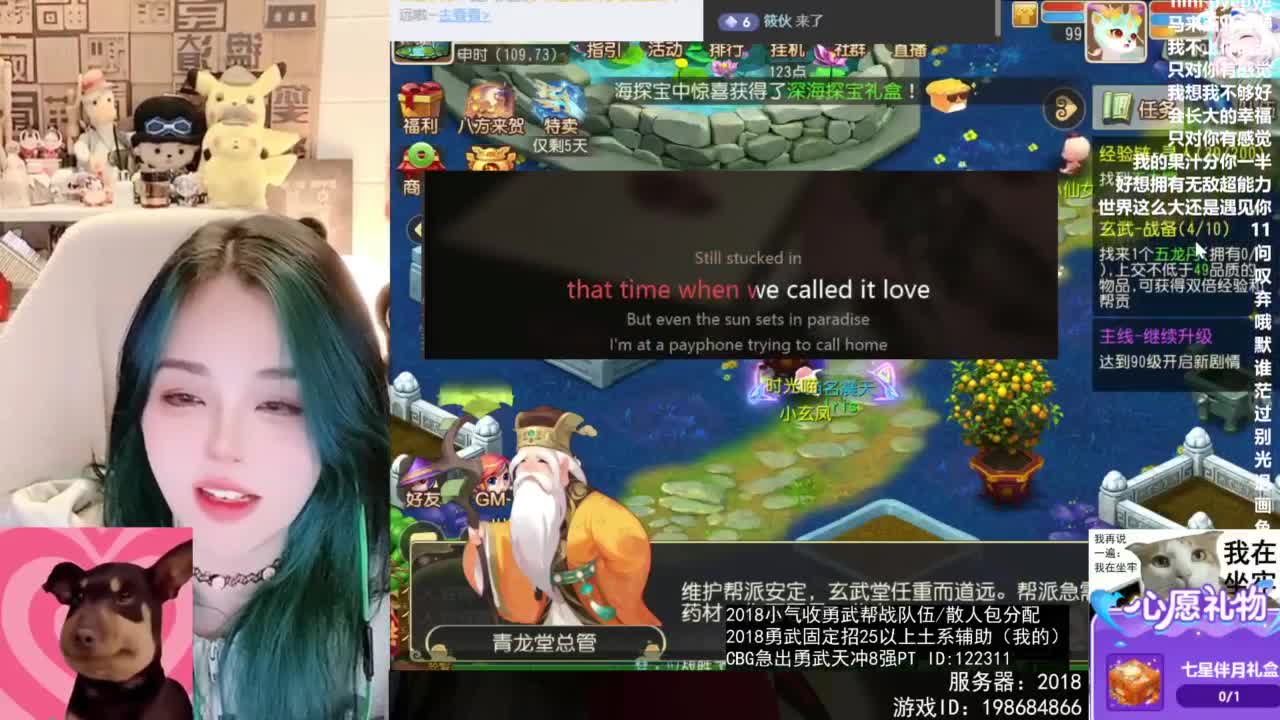 2018唱歌的勇武菜猪/点唱主播 第1段