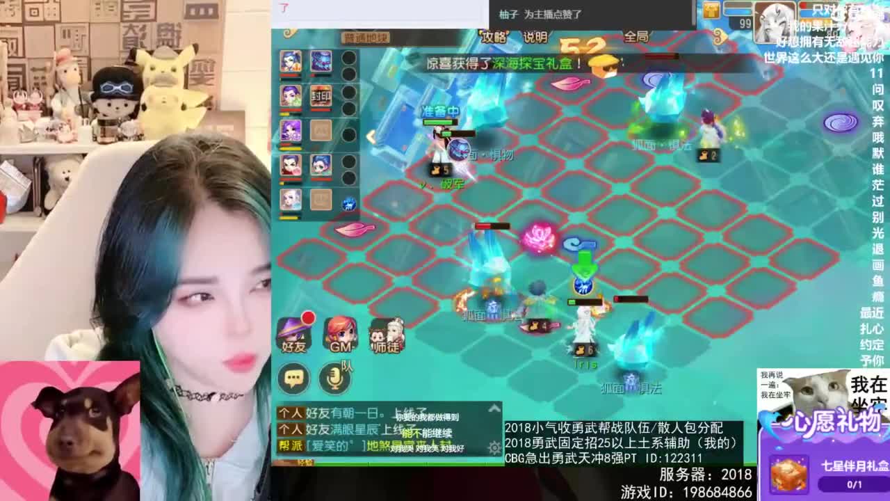 2018唱歌的勇武菜猪/点唱主播 第2段