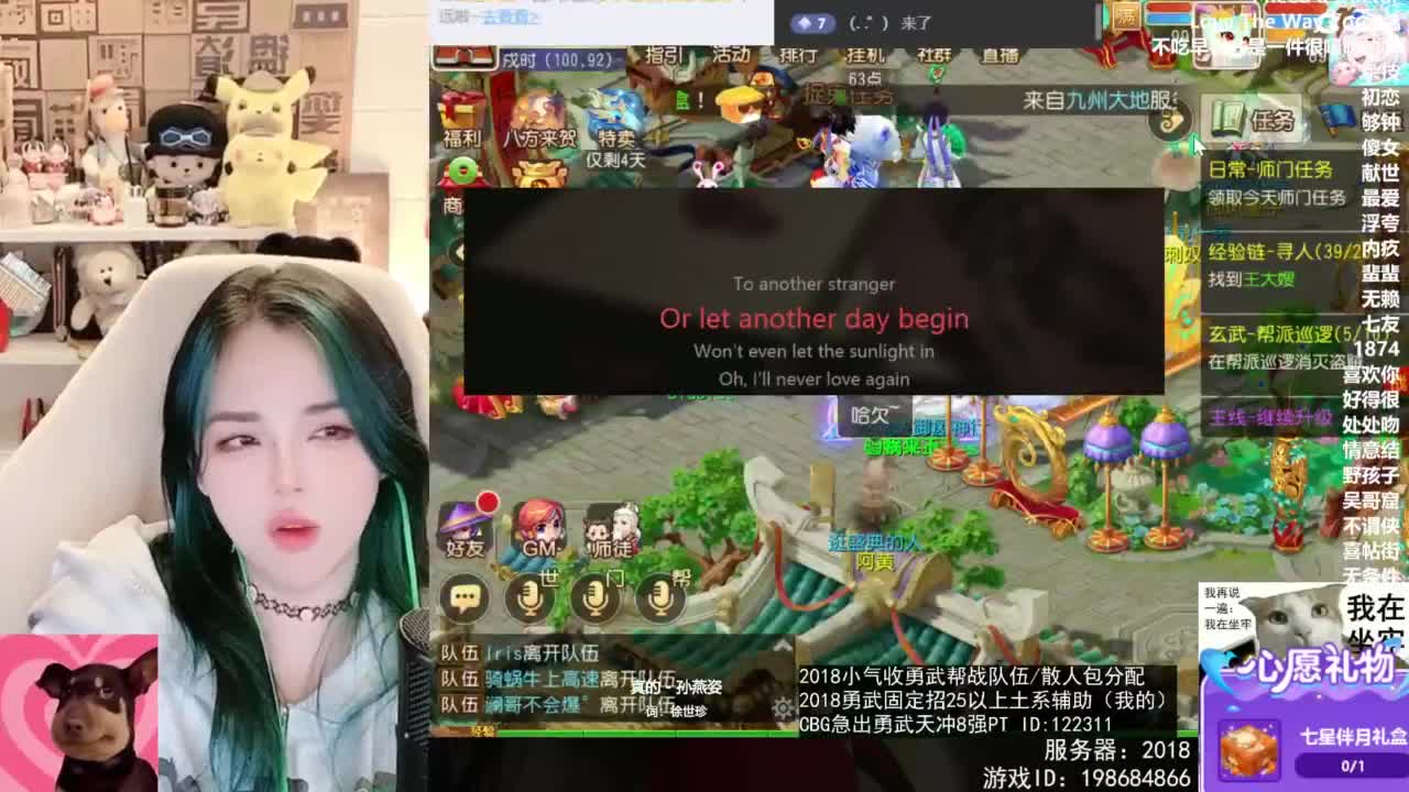 2018唱歌的勇武菜猪/点唱主播 第5段