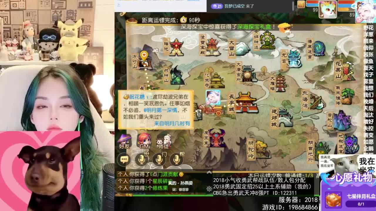 2018唱歌的勇武菜猪/点唱主播 第6段