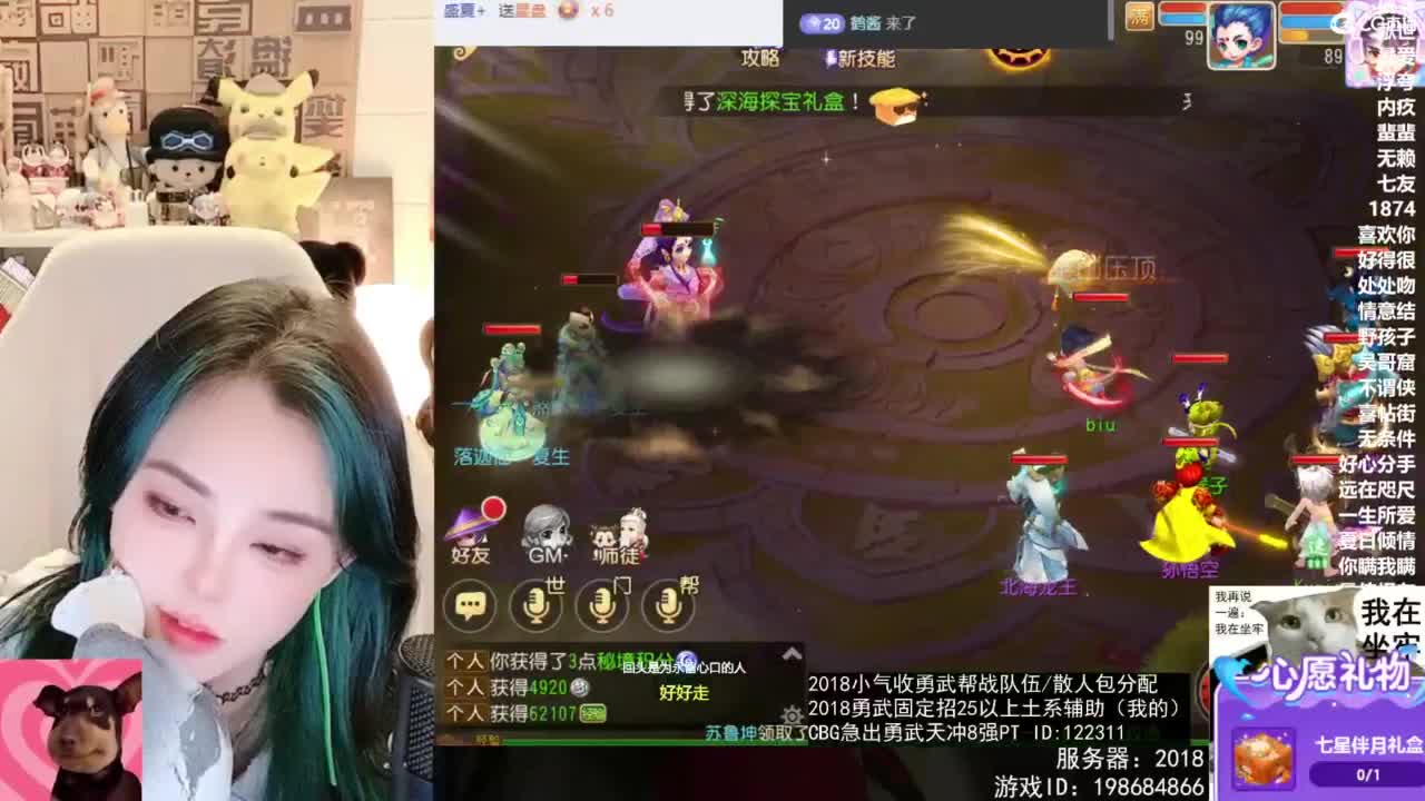 2018唱歌的勇武菜猪/点唱主播 第8段