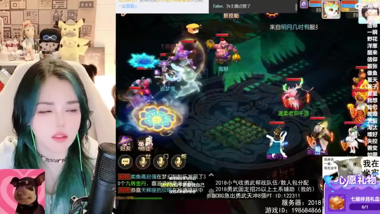 2018唱歌的勇武菜猪/点唱主播 第9段