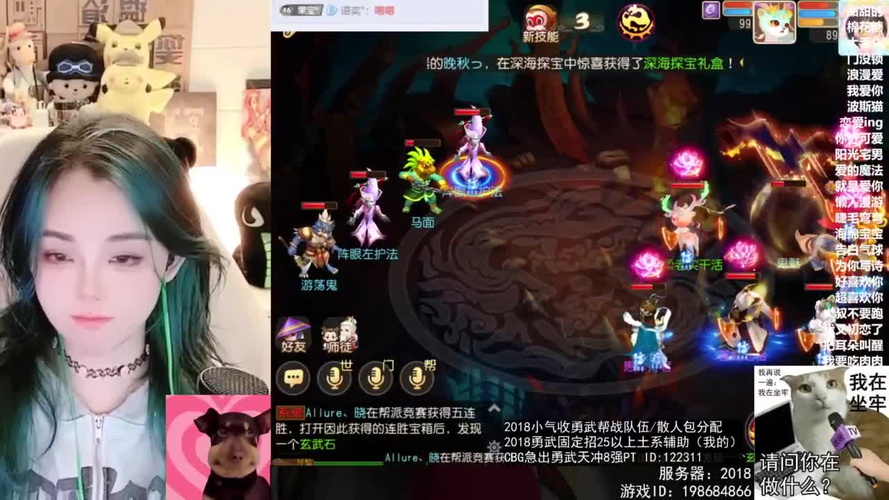 2018唱歌的勇武菜猪/点唱主播 第10段