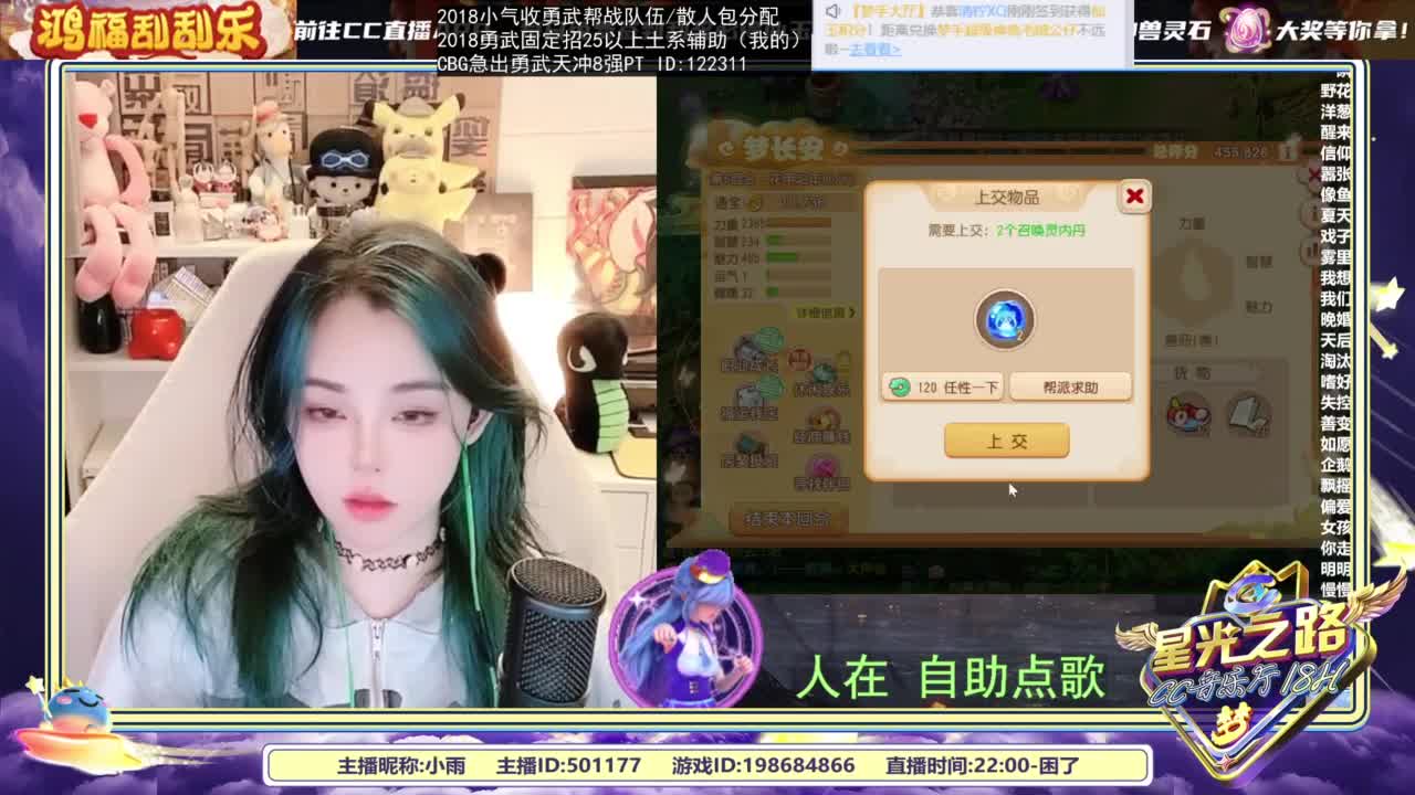 2018唱歌的勇武菜猪/点唱主播 第2段