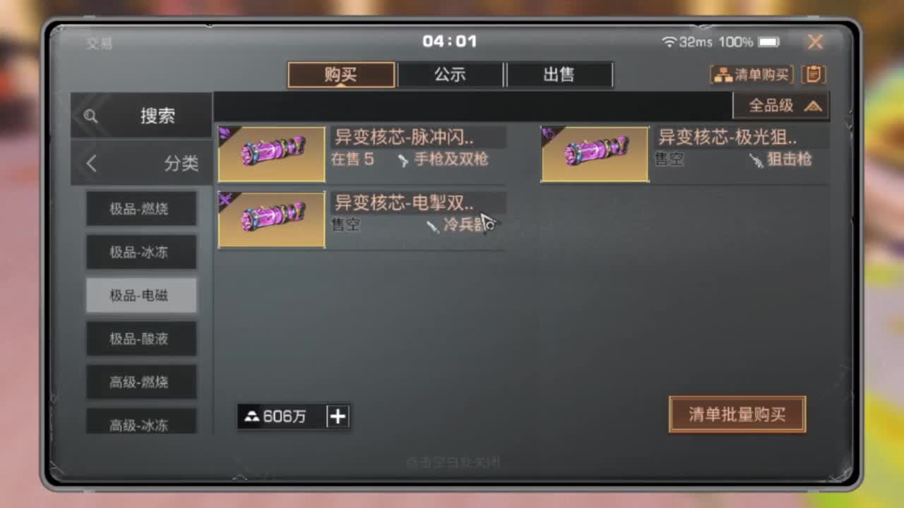 争霸赛 接高校 第9段