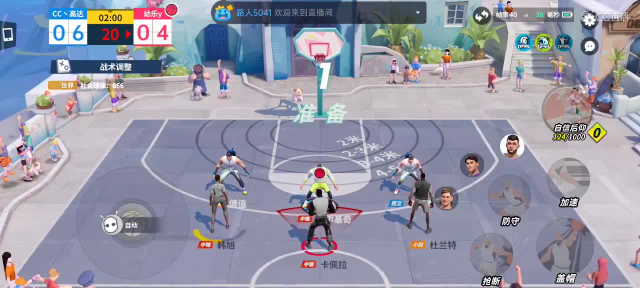 沉浸式直播 第1段