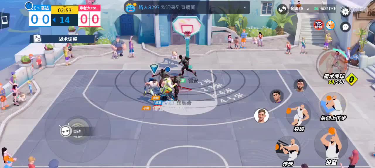 沉浸式直播 第2段