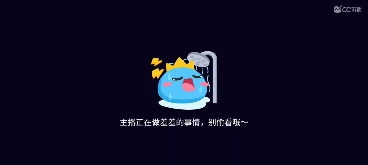 沉浸式直播 第3段