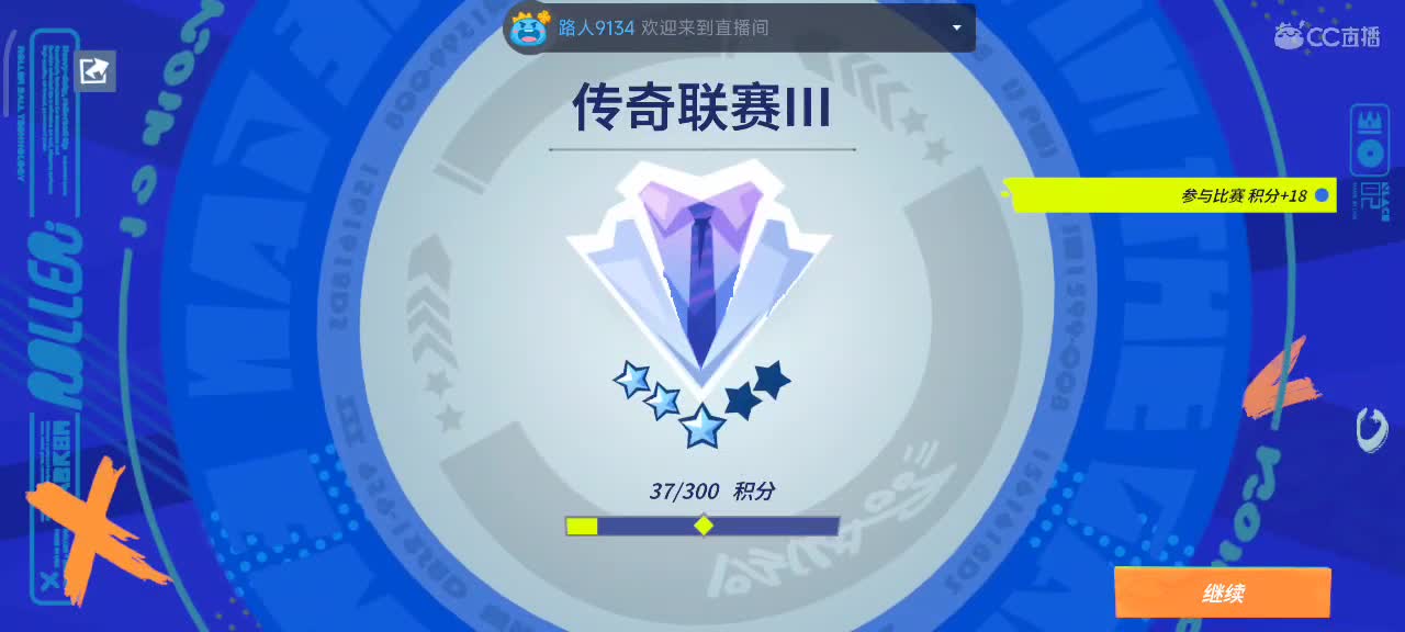 沉浸式直播 第4段