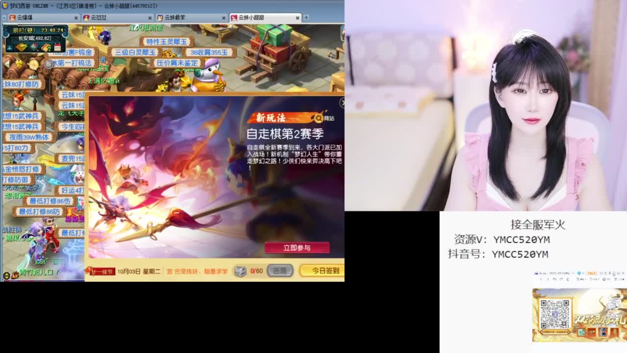 官方推荐资源主播 第2段
