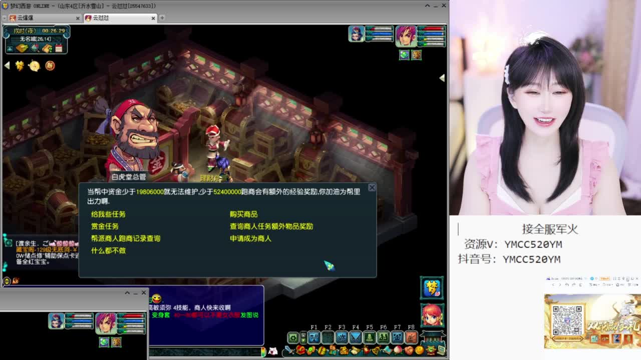 官方推荐资源主播 第3段