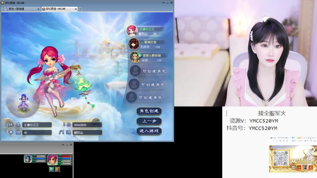 官方推荐资源主播 第4段