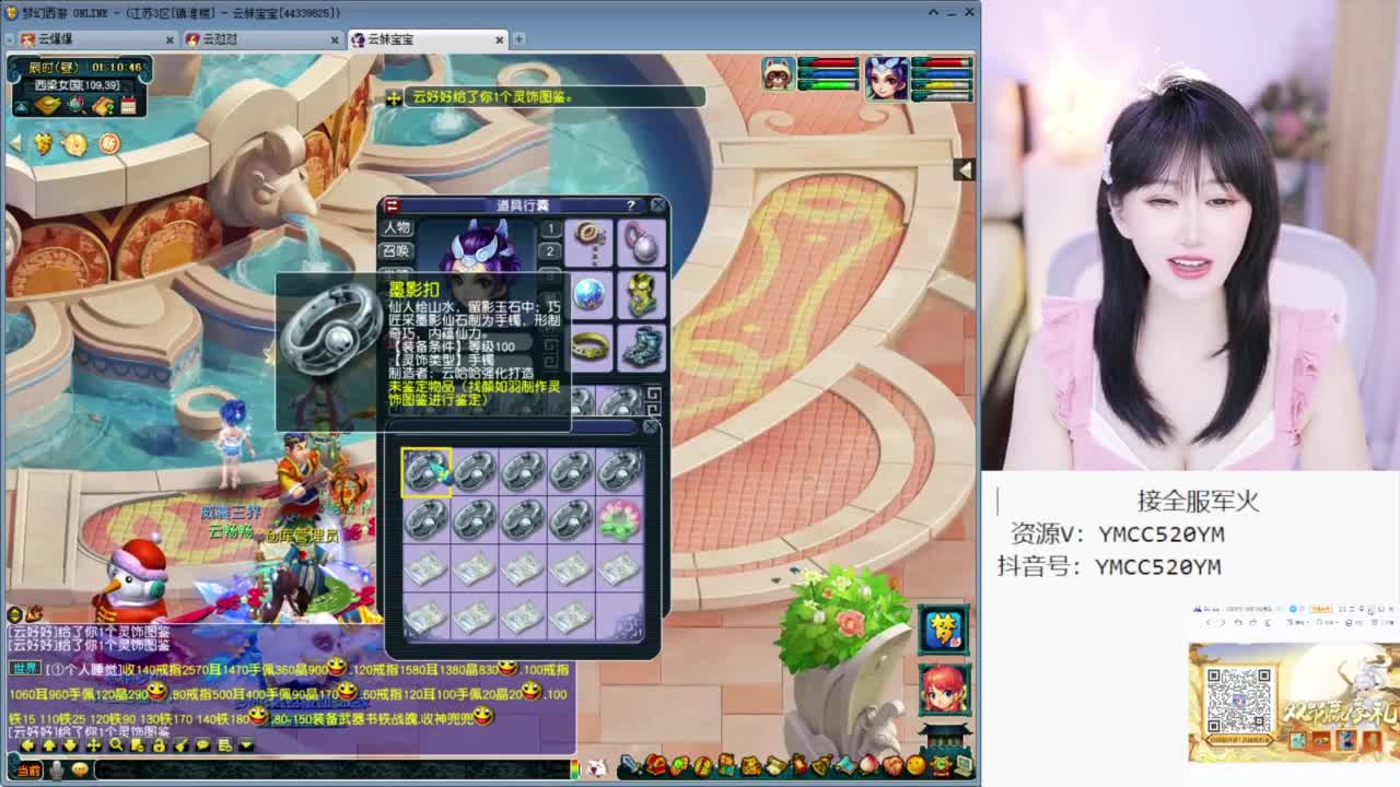 官方推荐资源主播 第5段