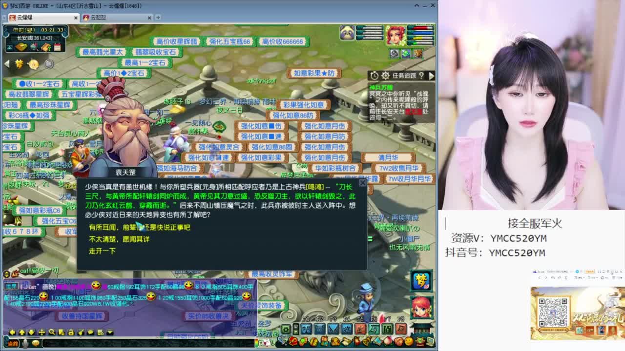 官方推荐资源主播 第9段