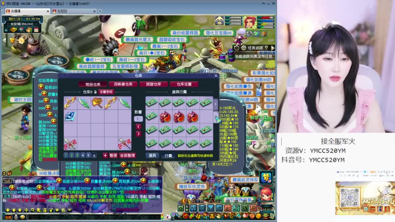 官方推荐资源主播 第10段