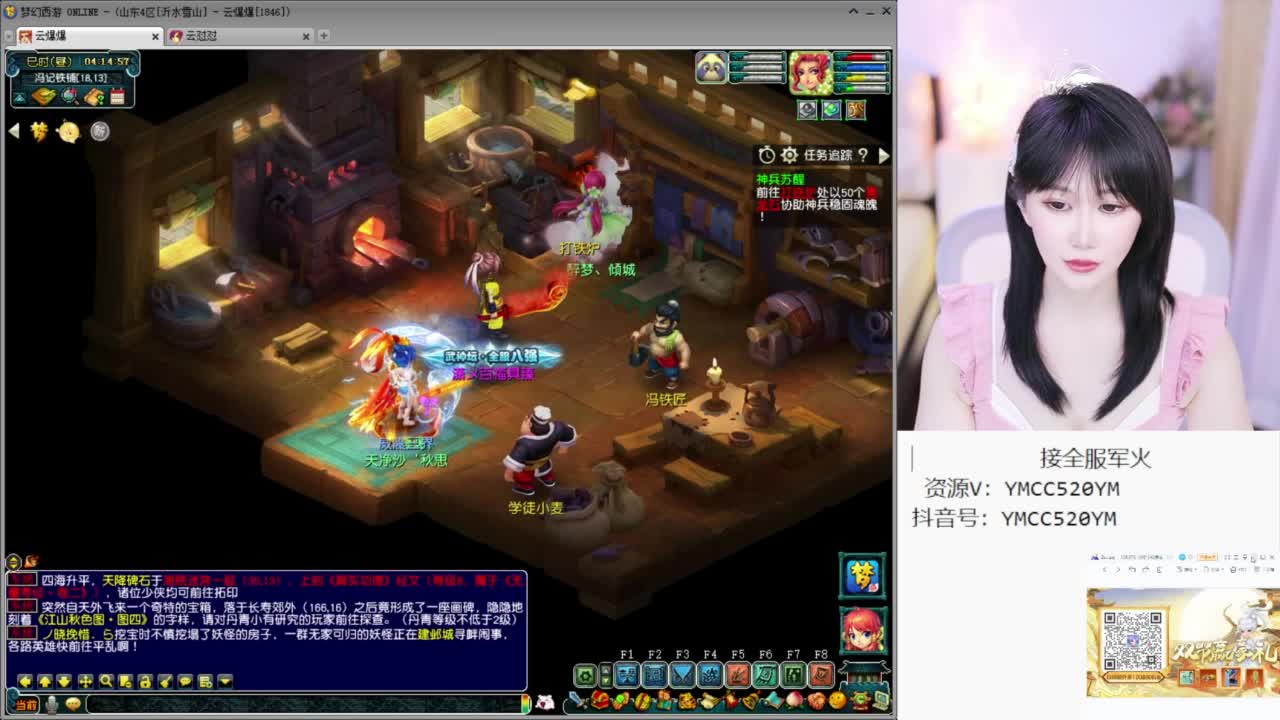 官方推荐资源主播 第11段