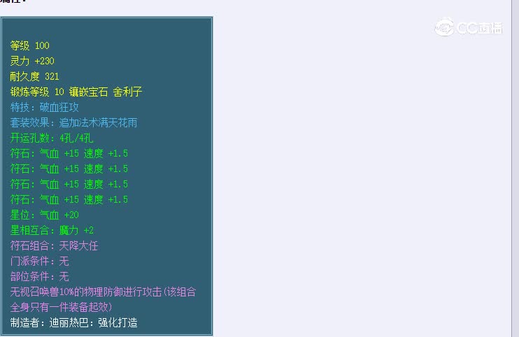 100项链西湖龙井