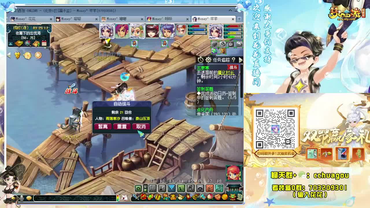 双物理抓鬼也能很爽：求助威票 第4段