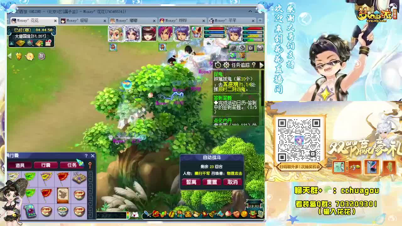 双物理抓鬼也能很爽：求助威票 第6段