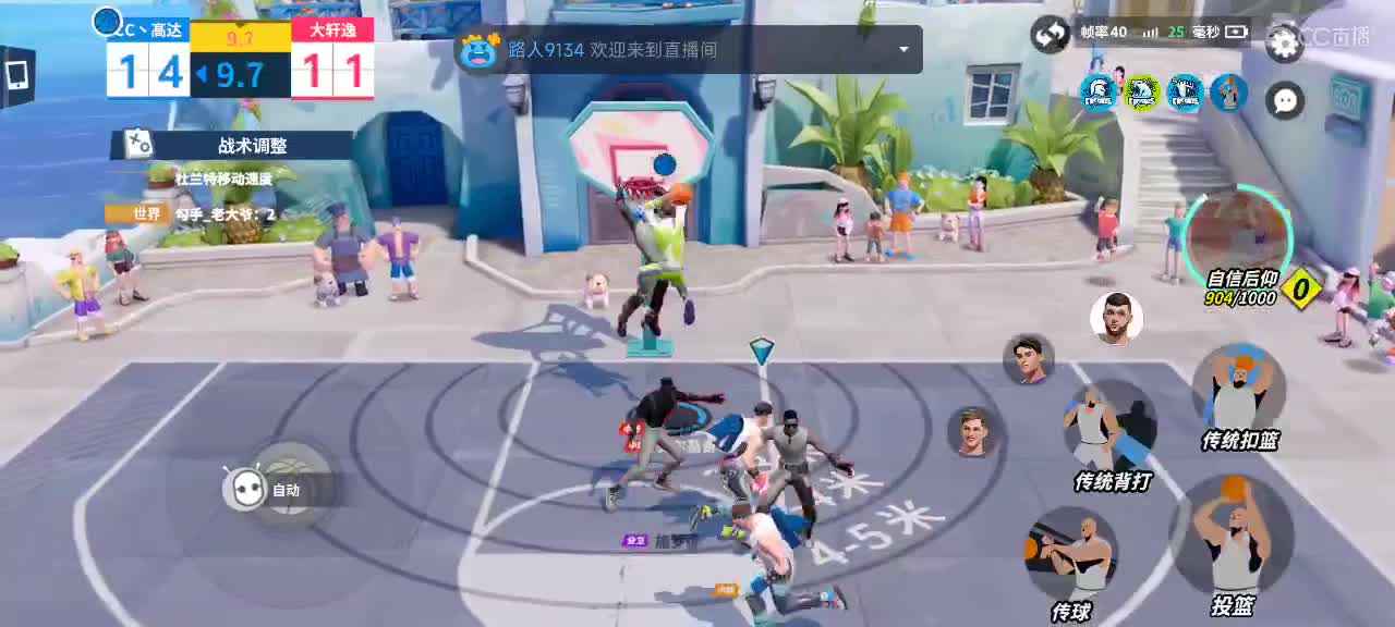 沉浸式直播 第2段