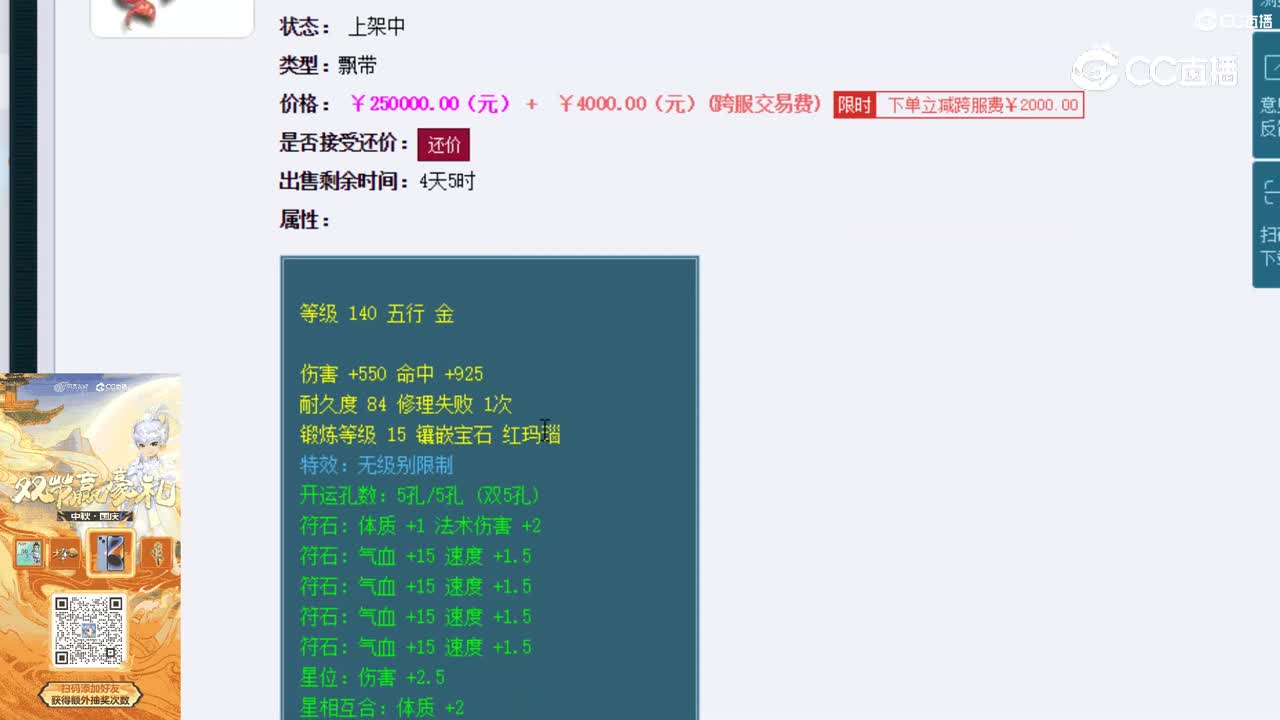 【主播点评】流云