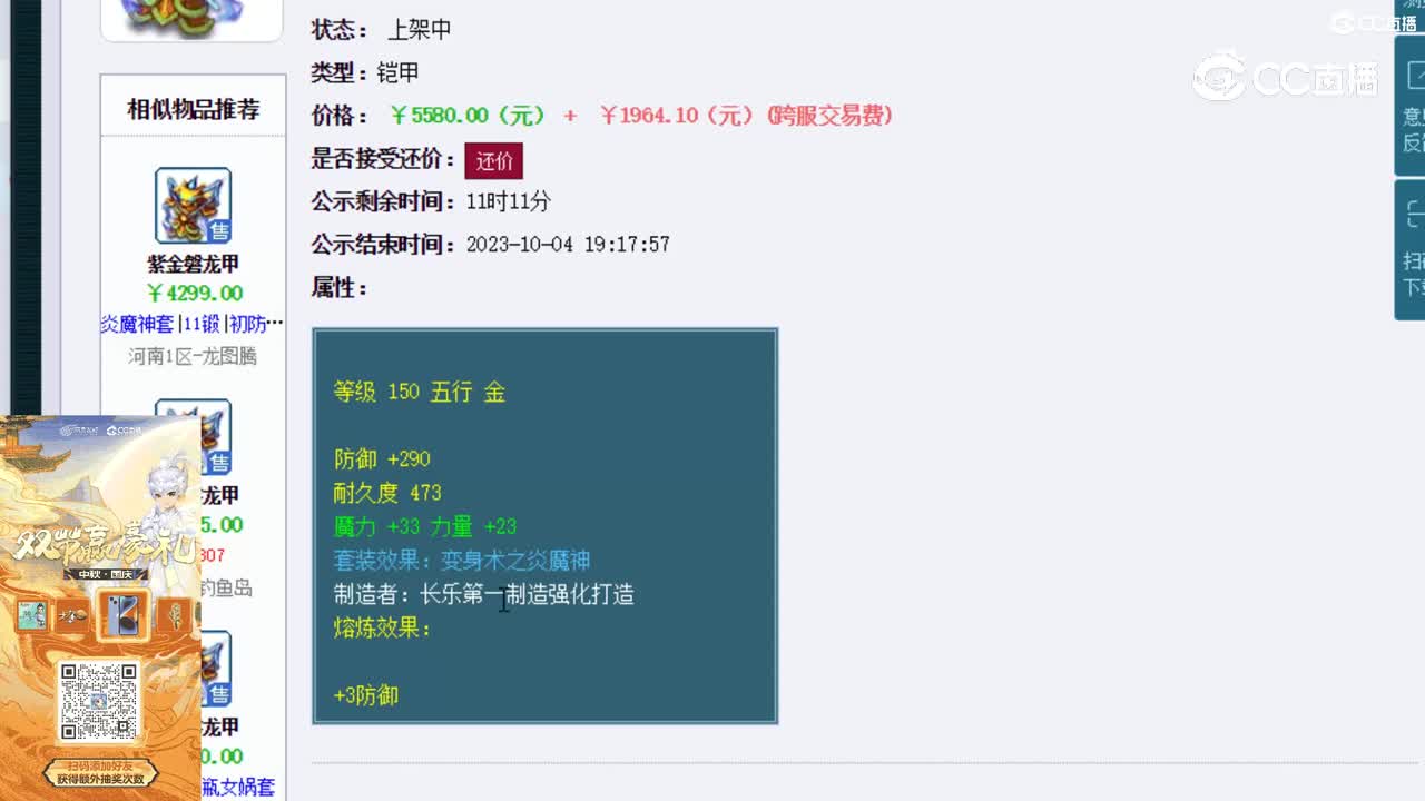 【主播点评】紫金磐龙甲