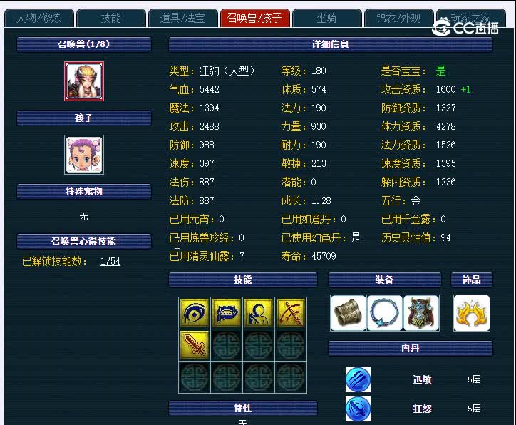 175金戈铁马841NE