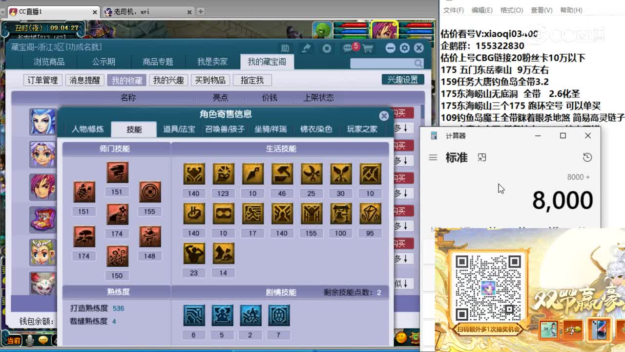 【主播点评】无底洞
