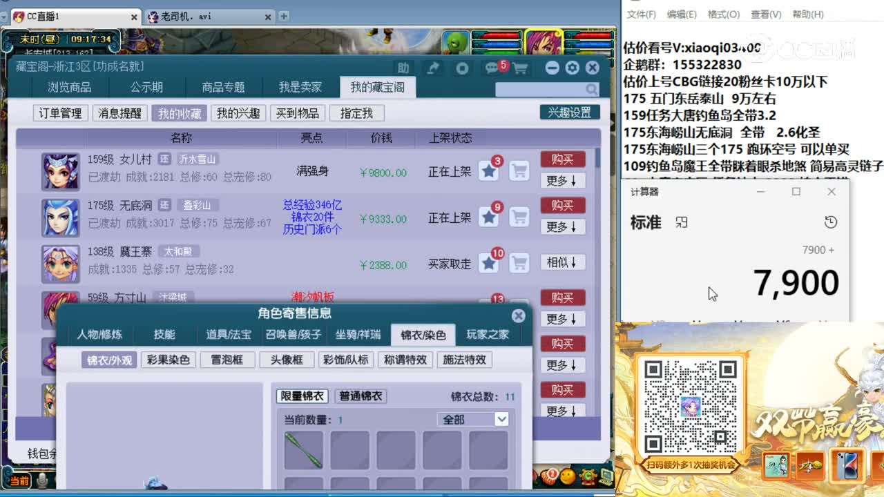 【主播点评】女儿村