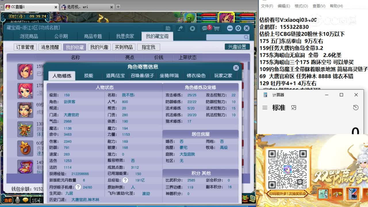 【主播点评】大唐官府