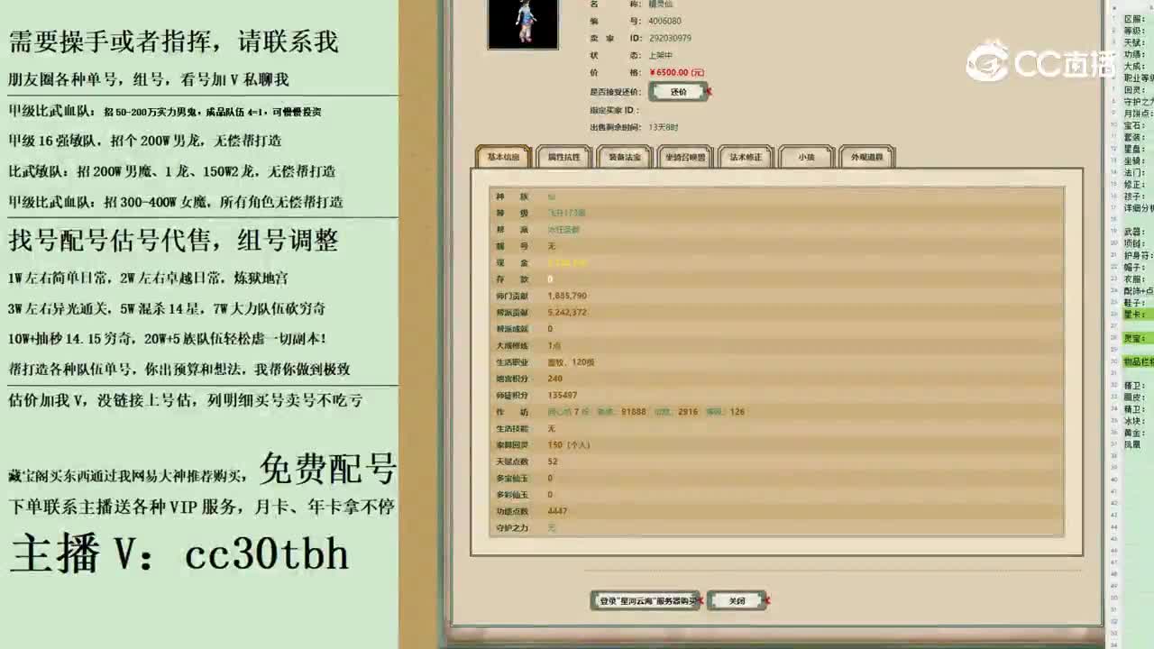 2023-10-04 09-49-02女仙