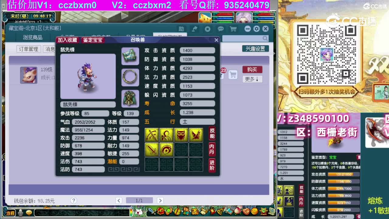 【主播点评】鼠先锋