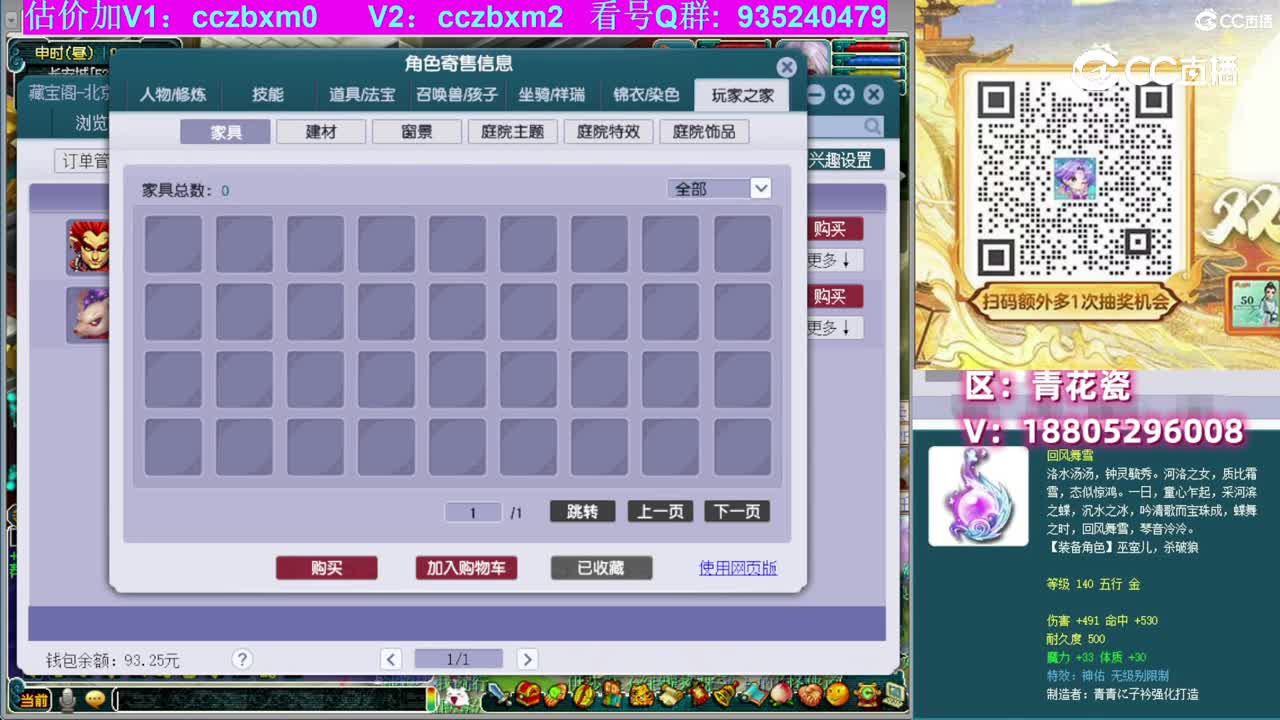 【主播点评】魔王寨