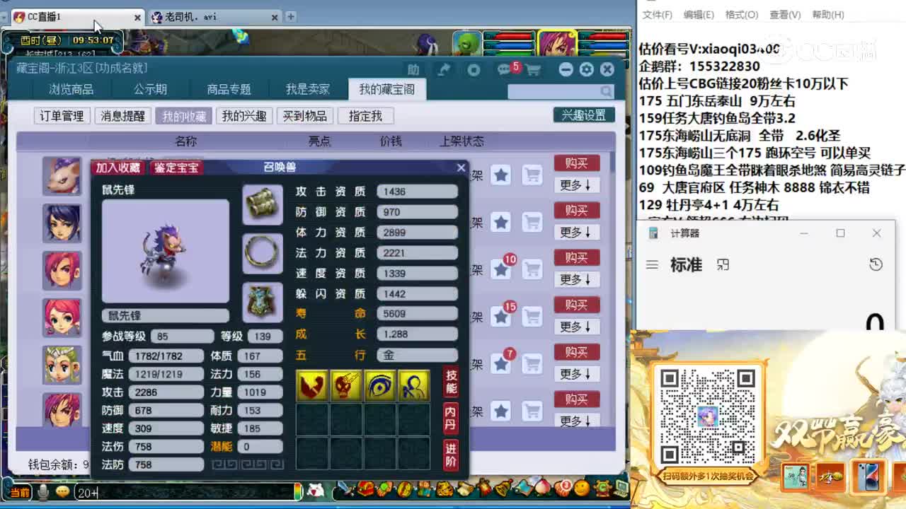 【主播点评】鼠先锋