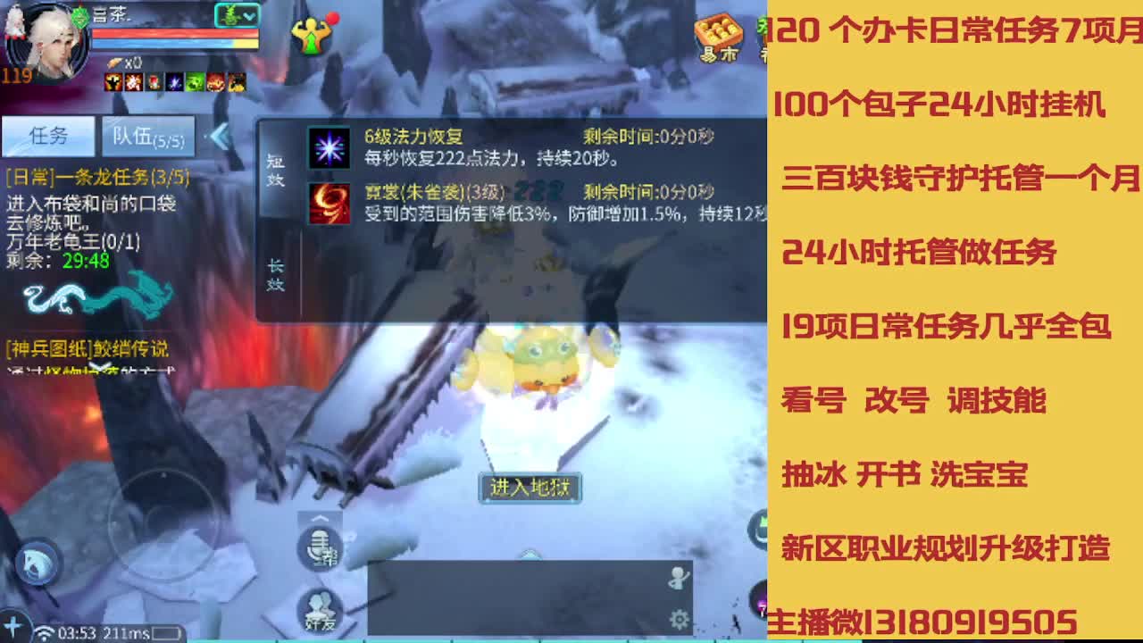 不休息托管滴滴 第1段