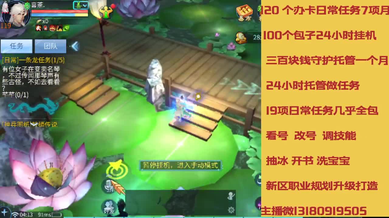 不休息托管滴滴 第2段
