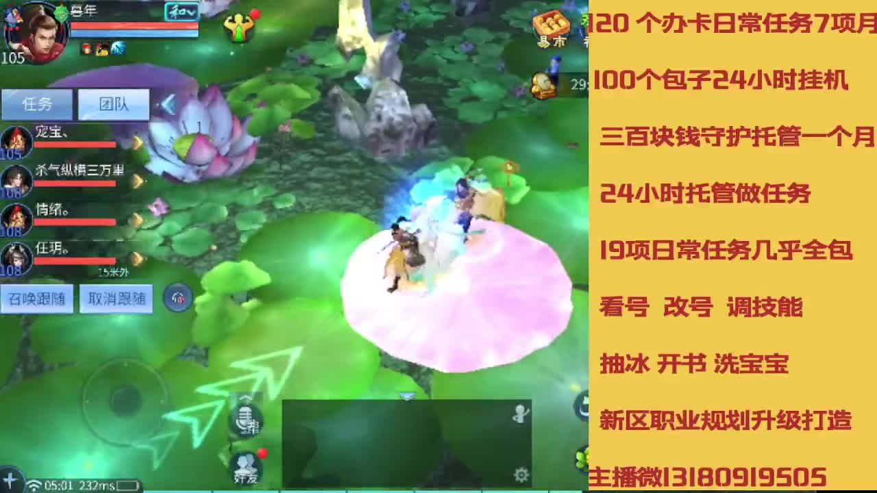 不休息托管滴滴 第3段