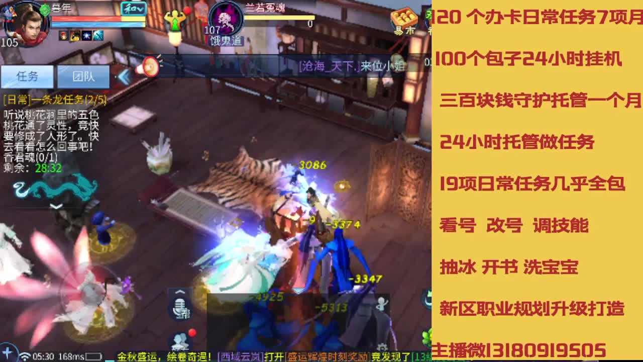 不休息托管滴滴 第4段