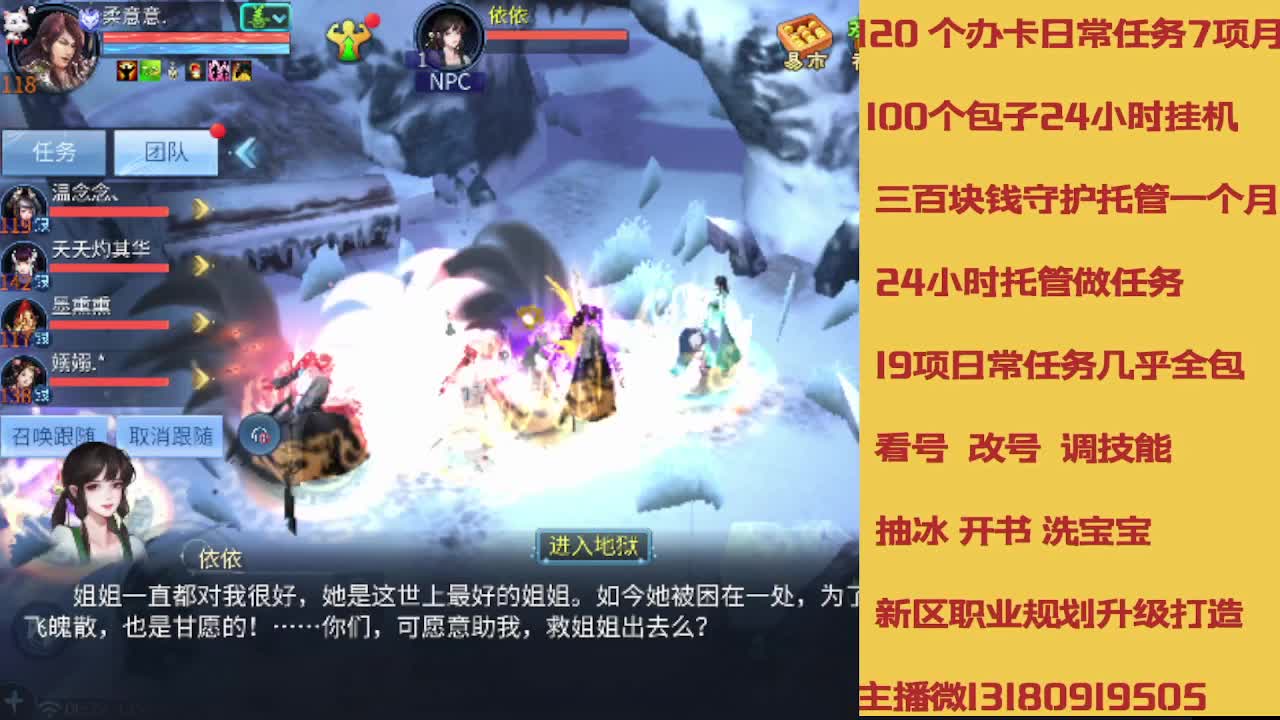 不休息托管滴滴 第6段