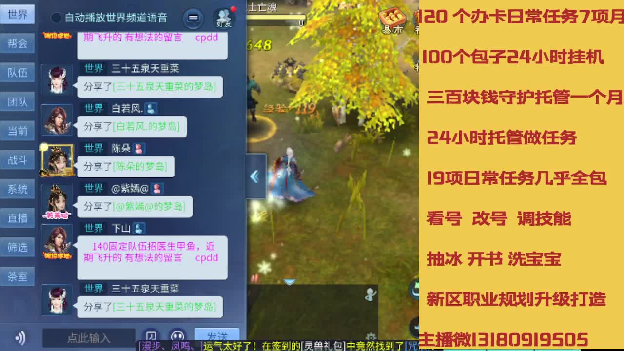 不休息托管滴滴 第7段