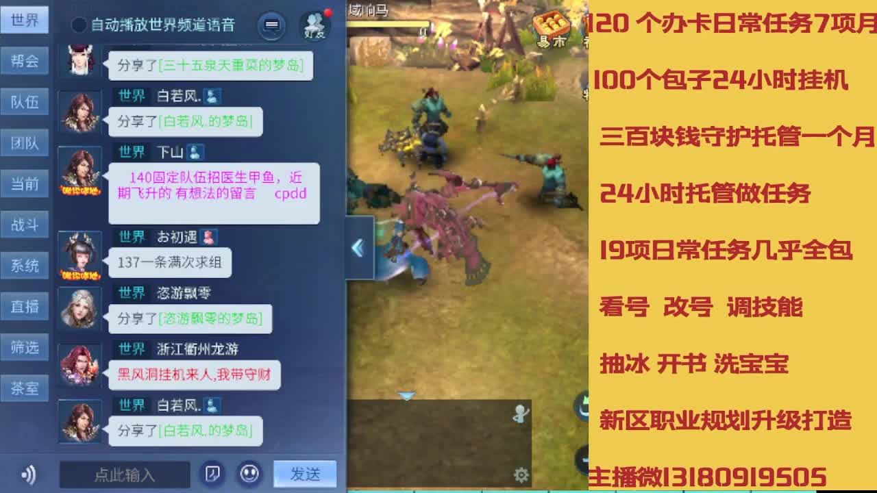 不休息托管滴滴 第8段