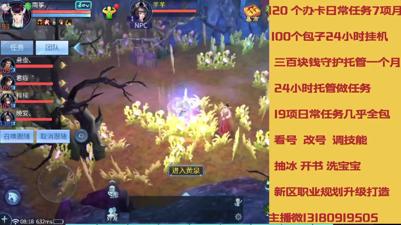 不休息托管滴滴 第10段