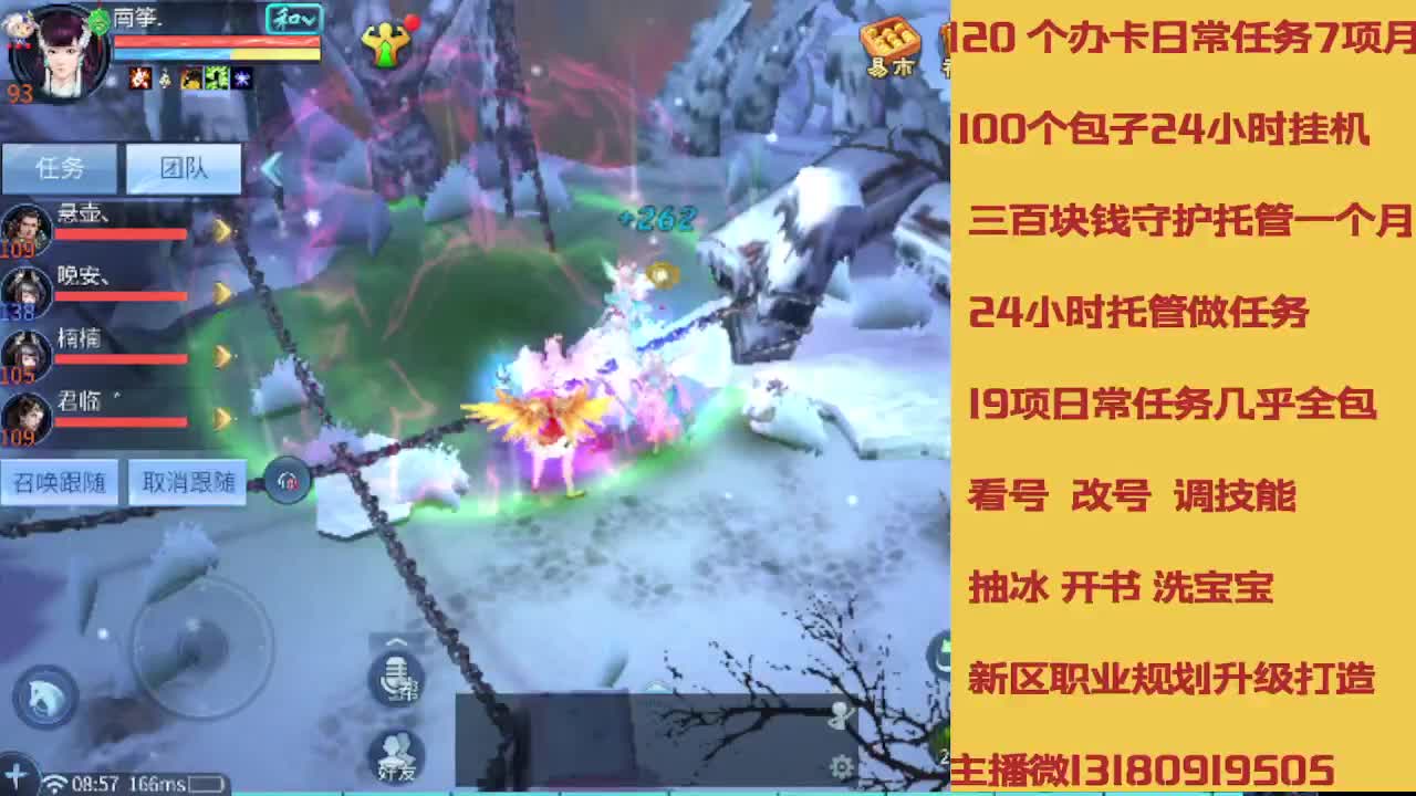 不休息托管滴滴 第11段