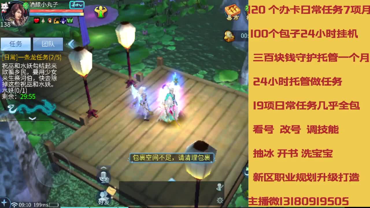 不休息托管滴滴 第12段