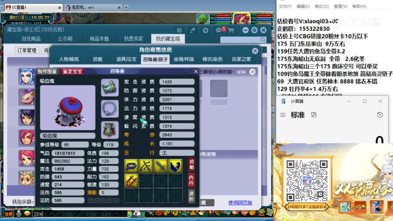 【主播点评】狮驼岭