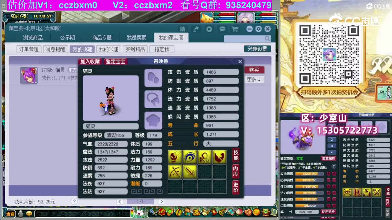 【主播点评】猫灵