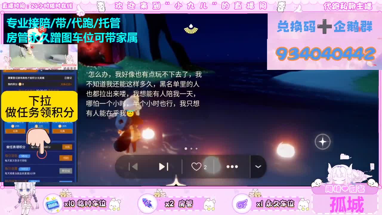 看直播换时装礼包 第1段