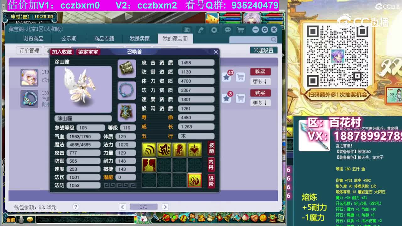 【主播点评】涂山瞳